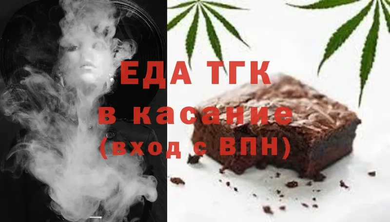 Еда ТГК конопля Галич