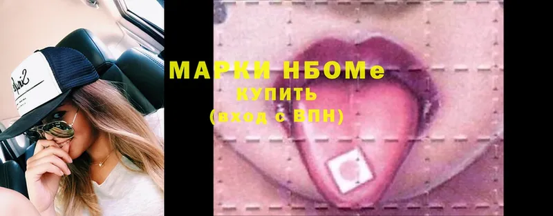 Марки NBOMe 1,5мг  где купить наркотик  Галич 